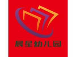 晨星幼儿园logo标志设计