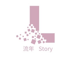流年 ·Storylogo标志设计