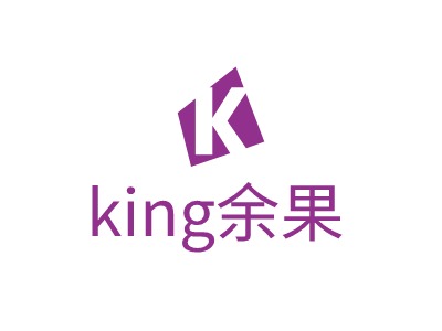 king余果LOGO設(shè)計