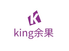 king余果logo标志设计