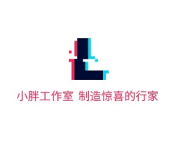 黑龙江小胖工作室 制造惊喜的行家门店logo设计