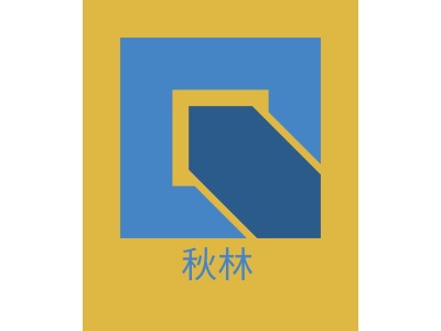 秋林LOGO設(shè)計(jì)