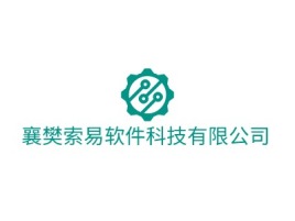 襄樊索易软件科技有限公司公司logo设计