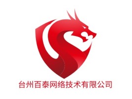 台州百泰网络技术有限公司公司logo设计