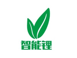 河北智能锂公司logo设计