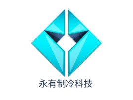 河南永有制冷科技企业标志设计