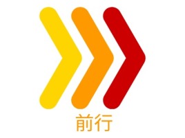 前行公司logo设计