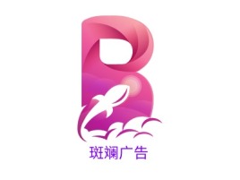 斑斓广告logo标志设计