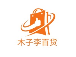 木子李百货店铺标志设计