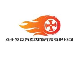 郑州安森汽车内饰改装有限公司公司logo设计