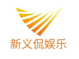 新义侃娱乐logo标志设计