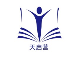 天启营logo标志设计