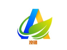 澳初公司logo设计