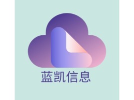 蓝凯信息公司logo设计