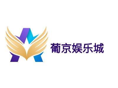 葡京娛樂城LOGO設計