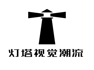 灯塔视觉潮流门店logo设计