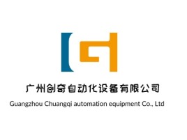 广州创奇自动化设备有限公司企业标志设计