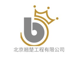 北京翘楚工程有限公司企业标志设计