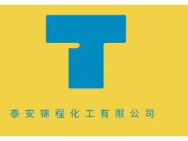 泰安锦程化工有限公司公司logo设计