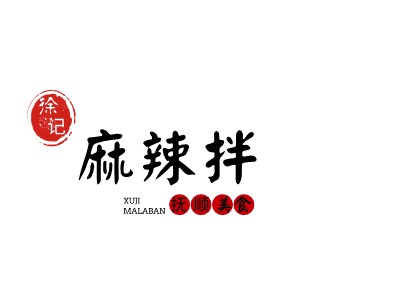 徐 记店铺logo头像设计