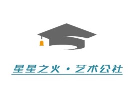 陕西星星之火·艺术公社logo标志设计