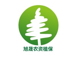 山东旭晟农资植保品牌logo设计