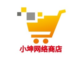 小坤网络商店企业标志设计