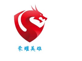 荣耀英雄公司logo设计