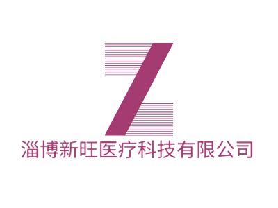 淄博新旺医疗科技有限公司企业标志设计