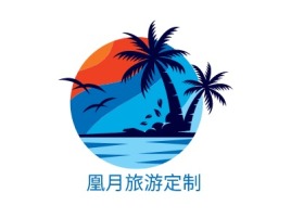 广东凰月旅游定制logo标志设计
