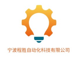 宁波程胜自动化科技有限公司企业标志设计