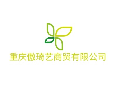 重庆傲琦艺商贸有限公司店铺logo头像设计
