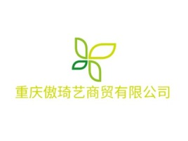 重庆重庆傲琦艺商贸有限公司店铺logo头像设计