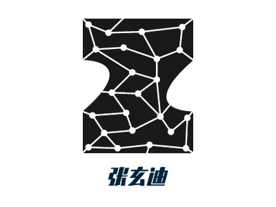 张玄迪LOGO设计