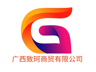 廣西致珂商貿(mào)有限公司LOGO設(shè)計(jì)