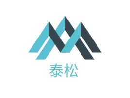 江苏泰松企业标志设计