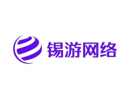 锡游网络公司logo设计
