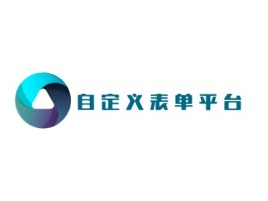 广东自定义表单平台公司logo设计