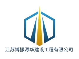 江苏江苏博振源华建设工程有限公司企业标志设计