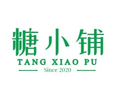 河南Since 2020品牌logo设计