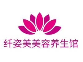 纤姿美美容养生馆公司logo设计