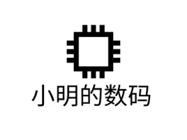 小明的数码公司logo设计
