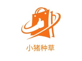 广东小猪种草店铺标志设计