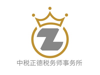 中税正德税务师事务所公司logo设计