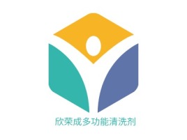 广东欣荣成多功能清洗剂企业标志设计