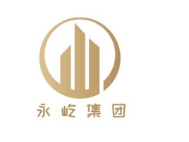 黑龙江永 屹 集 团企业标志设计