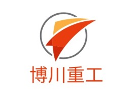 博川重工企业标志设计