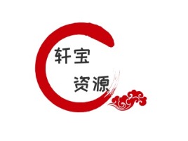 轩宝资源公司logo设计