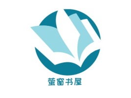 萤窗书屋logo标志设计