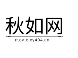 广东秋如网logo标志设计